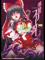 [Reverse Noise (やむっ)] 博麗ブリーダー