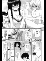 ホームメイト２