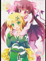 [はルいろ筆ペン]なんと愛して_2