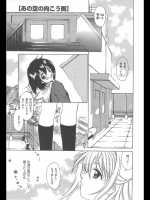 あの空の向こう側_2