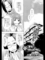 [小柳ロイヤル] 召しませ！アダルTOYっ