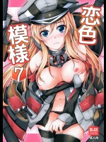 [紫陽花風味亭] 恋色模様7 (艦隊これくしょん -艦これ-)
