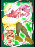 NEGIMAX！3