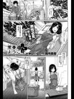 [如月群真]常春荘へようこそ_5