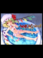 うわ!○うじょつよい!