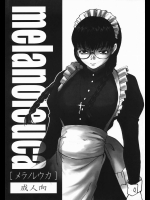 [天乃一水] melanoleuca (BLACK LAGOON)