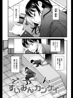 学校で唯一安らげる場所だった屋上を奪った女子がなんと屋上で寝てやがったwwこのヤロウぅエッチなことしちゃうぞぉ!?見栄で買ったコンドームが役に立つとはwww【中曽根ハイジ 同人誌・エロ漫画】