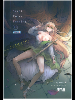 [床子屋]Saint Foire Festival 11 Aline