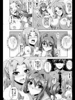 [肉そうきゅー。] はさまれトリップ！