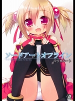 ソードアートオフライン シリカルート_3