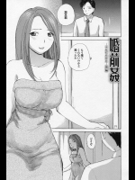 [めいか] 婚前姦 後編