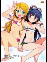 俺妹セレクション          