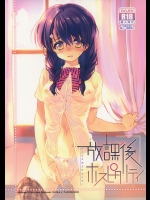 (C87) [ヒルスタ (平こさか)] 放課後ホスピタリティ (食戟のソーマ)_2