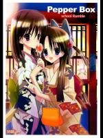 School Rumble - Kappa Kurieito - Pepper Box