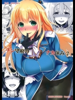 [夜★FUCKERS] チン守府のナカ休み 2 (艦隊これくしょん -艦これ-)