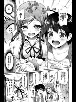 [ささちん] どっちがえっち？