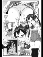 おにいちゃんと_4