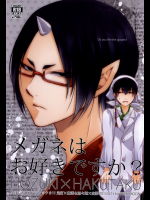 (HARUCC20) [PEPERMOON (空海リク)] メガネはお好きですか? (鬼灯の冷徹)