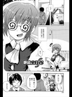 [ほた。] 眼鏡cafe