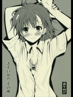 さそいかた その後_3