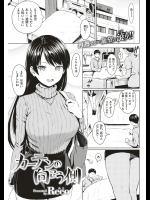 [Reco]カーテンの向こう側