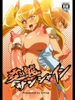 変態サンシャイン-