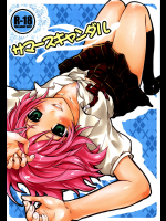 [休日学校]サマースキャンダル