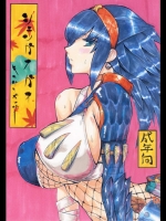 シェンガオガオ