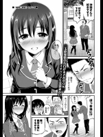 [コテング] 純情彼女_2