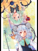 [Show and Tell] 小石 こいし いと恋し