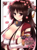 (軍令部酒保 & 砲雷撃戦!よーい!合同演習) [VALIAN党 (しじま嬉吏)] 月刊艦娘COLL