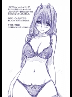 ちょっと秋子さんといっしょ _2