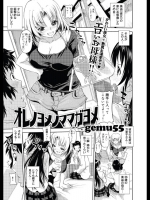 オレノヨメノママガヨメ_4