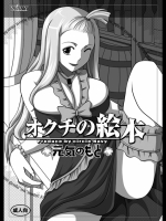 オクチの絵本 元気のもと (フェアリーテイル)_3