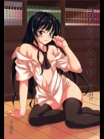 [夕凪荘]ヨゾラノムコウ(僕は友達が少ない)
