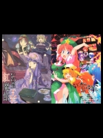 [東横院] 紅魔館CLOSE TIME