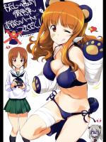 (C92) [おこたんぺこ (倉嶋丈康)] いろいろな何か。 “GuP” Drei (ガールズ&パンツァー)