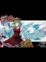 [柚子桃ジャム (柚子桃)] 地底でも!!焼けてますよ ゆうかさん (東方Project)