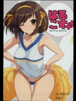 (C89) [ろいやるびっち (haruhisky)] はるこす++ (涼宮ハルヒの憂鬱)