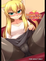 気持ち良いことしてあったまろ