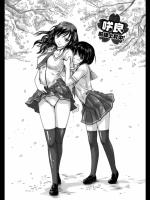 桜前線上昇中!＠如月群真