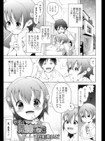 [谷町めいど] やりすぎ！兄妹ごっこ