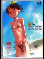 艦dy doll collection敷波_2