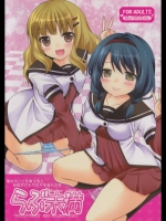 [空想RIOT!]らぶ未満