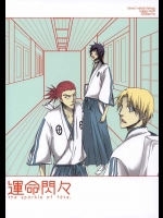 素晴らしい！真央霊術院時代のイヅル・恋次・修兵と旧五番隊の17話後を描いているＢＬ作品です！【ブリー