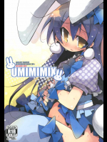 [へぐり村役場]UMIMIMIX (ラブライブ!)