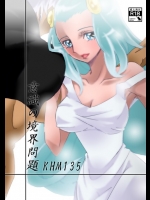 [Quo Vadis(双視使翩)] 意識の境界問題KHM135 (聖闘士星矢Ω)