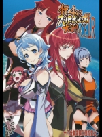 僕の私のスーパーボボッボ大戦ACE