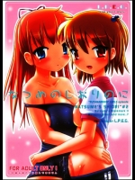 なつめのしおりのに