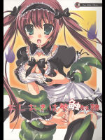 [サモエデスト]おしおきは繁触奴隷